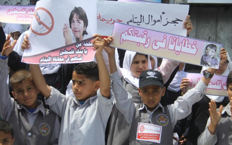 صور: وقفة للمتضررين من بنك فلسطين بغزة