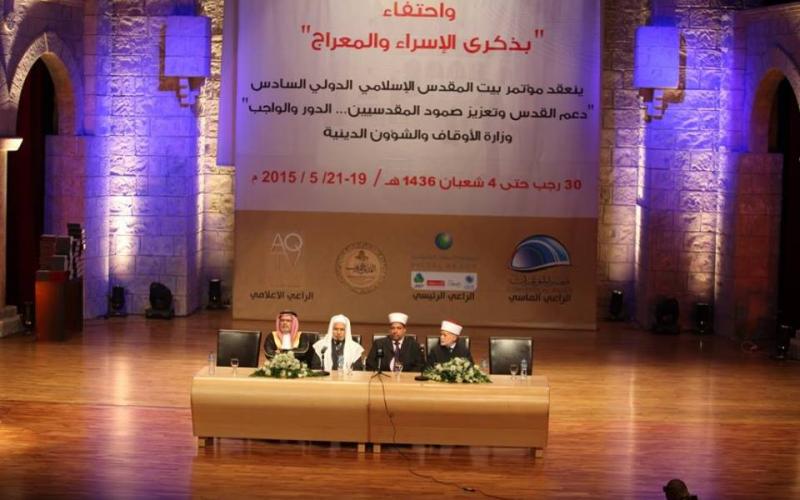 صور: اختتام مؤتمر بيت المقدس الإسلامي