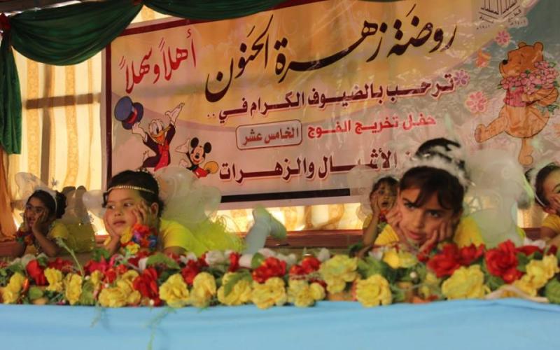 صور: حفل تخرج روضة "زهرة الحنون" ببيت حانون