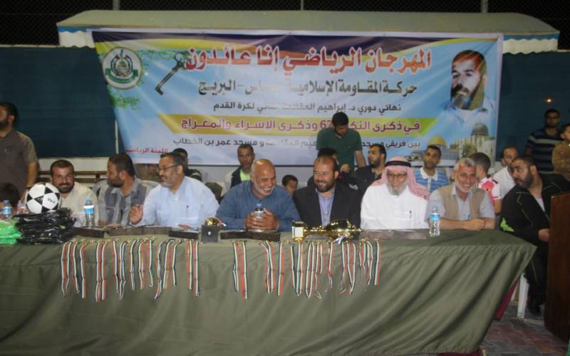 صور: حماس تختتم بطولة المقادمة الكروية
