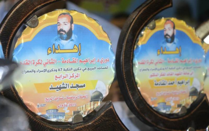 صور: حماس تختتم بطولة المقادمة الكروية