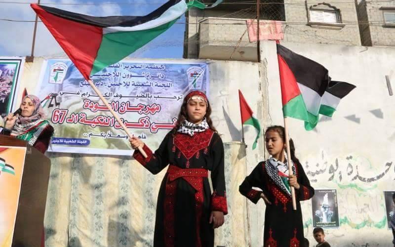 اللجنة الشعبية للاجئين تحيي ذكرى النكبة