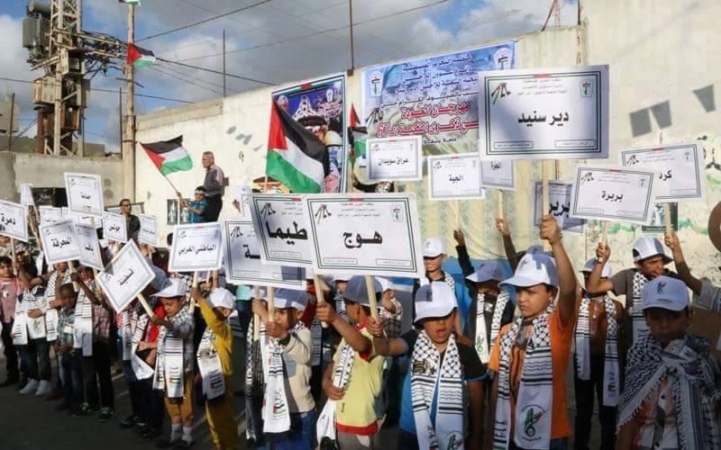 اللجنة الشعبية للاجئين تحيي ذكرى النكبة