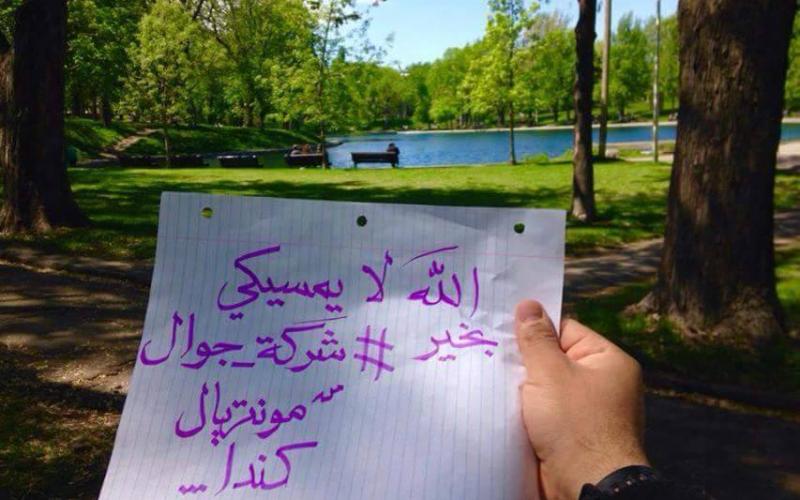 صور: تواصل الحملات ضد شركة جوال