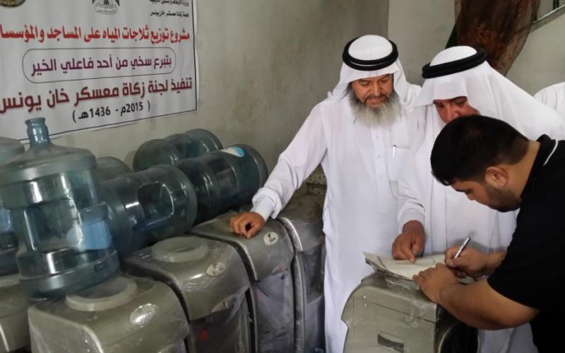 بالصور: زكاة خانيونس توزع ثلاجات مياه