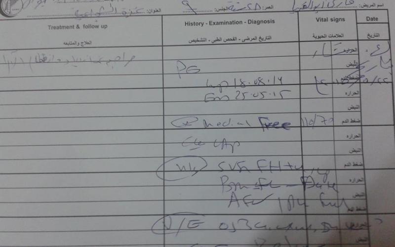 بالصور: الإهمال الطبي يودي بحياة جنين في غزة