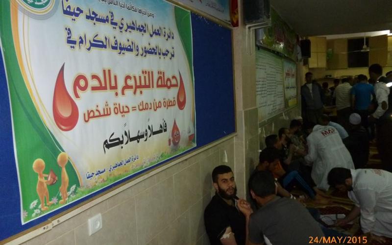 صور: مسجد حيفا ينظم حملة للتبرع بالدم