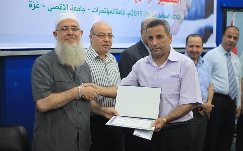 جامعة الأقصى تنظم احتفال التميز الإداري