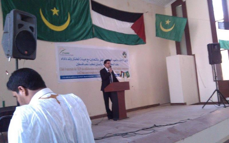 صور: ندوة بموريتانيا دعما للشعب الفلسطيني