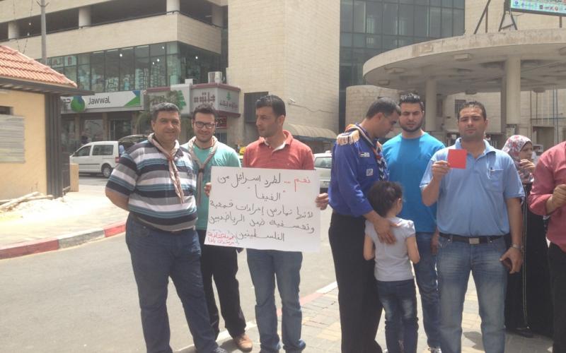 صور: وقفة داعمة لطرد "إسرائيل" من الفيفا