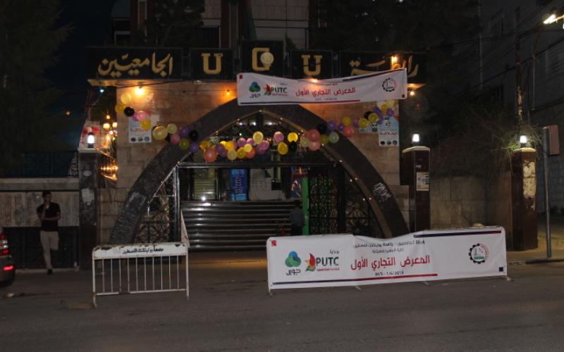 صور: بوليتكنك فلسطين تفتتح معرضها الأول