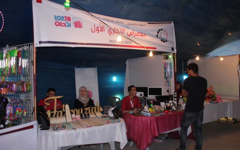 صور: بوليتكنك فلسطين تفتتح معرضها الأول