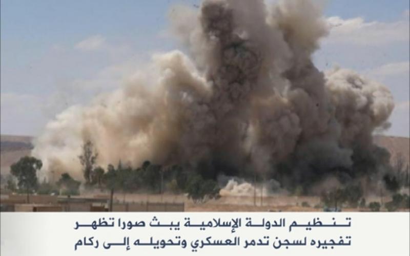 صور: تنظيم الدولة يدمر سجن تدمر العسكري