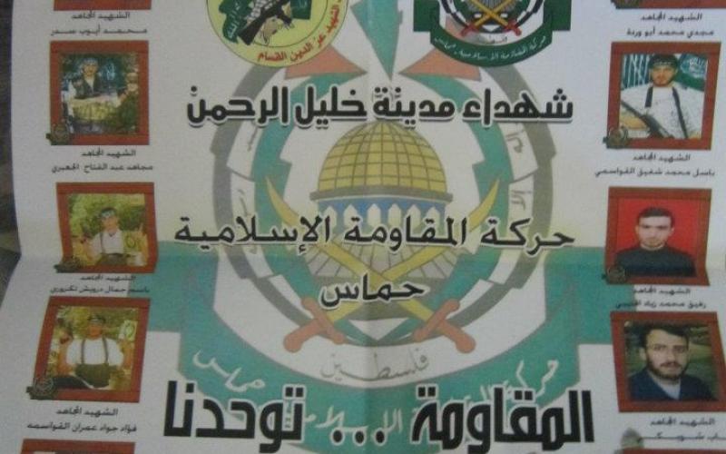 بالصور.. الخليل تحتفي بشهدائها بعرس كبير