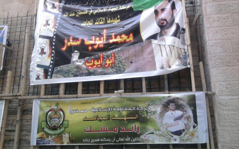 بالصور.. الخليل تحتفي بشهدائها بعرس كبير