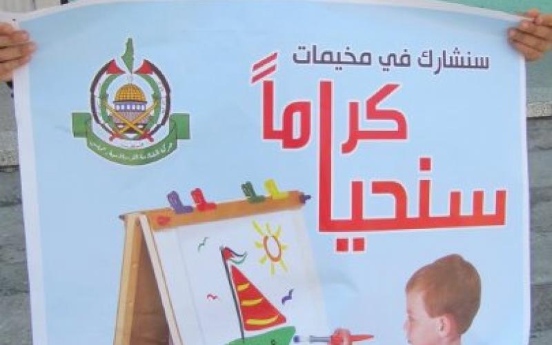 صور..انطلاق مخيمات "سنحيا كراماً" الصيفية