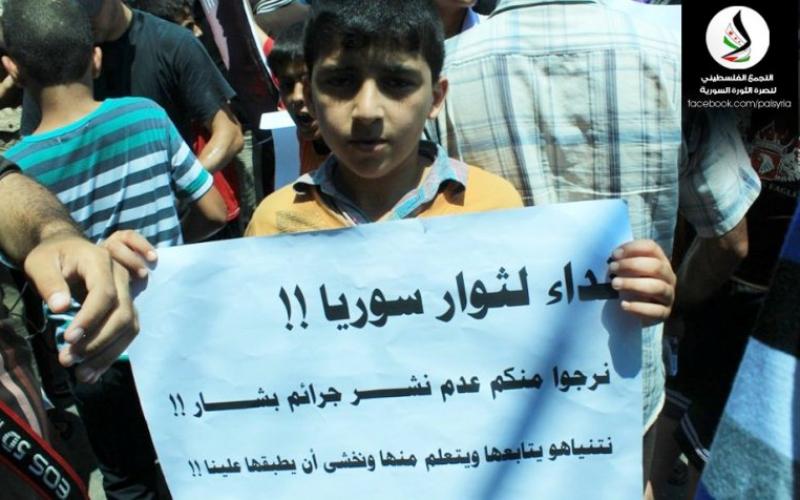 بالصور والفيديو.. غزة تتظاهر نصرة لسوريا