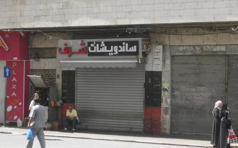بالصور: إضراب شامل بنابلس دعماً للإداريين