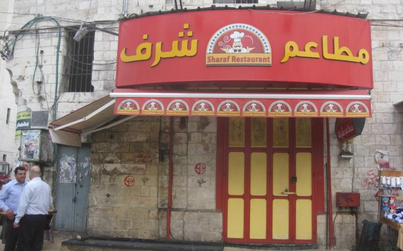 بالصور: إضراب شامل بنابلس دعماً للإداريين