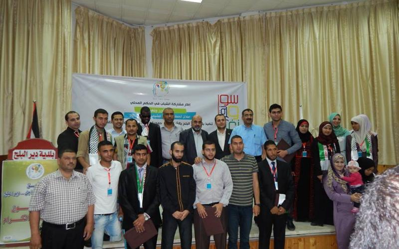 صور: احتفال بخطة للشباب الريادي بدير البلح‎