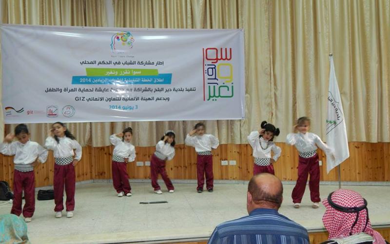 صور: احتفال بخطة للشباب الريادي بدير البلح‎