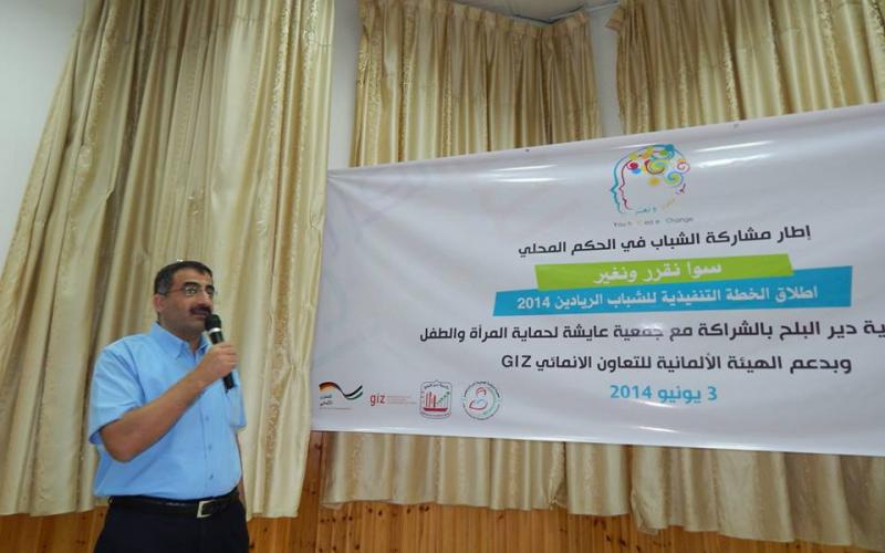 صور: احتفال بخطة للشباب الريادي بدير البلح‎