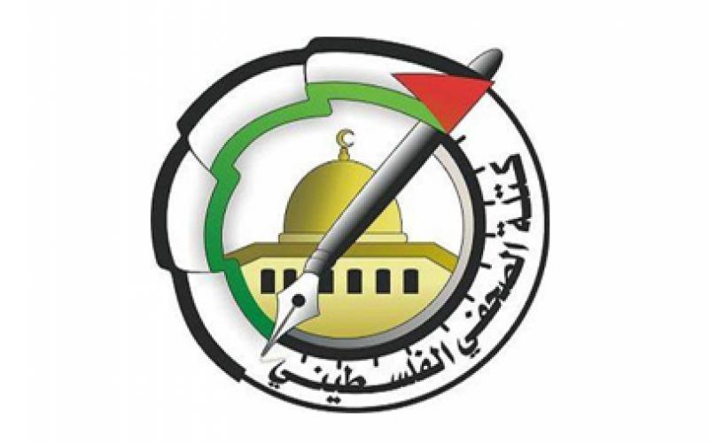 إعلان نتائج انتخابات كتلة الصحفي الفلسطيني
