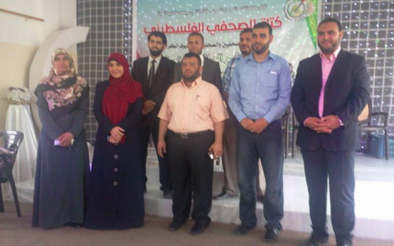 إعلان نتائج انتخابات كتلة الصحفي الفلسطيني