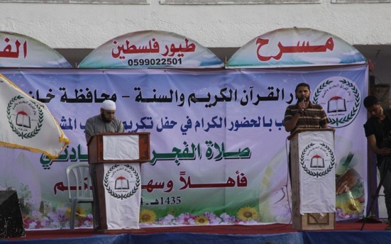 بالصور: دار القرآن والسنة بخان يونس تكرم طلابها