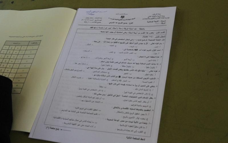 صور: بدء امتحان الثانوية العامة في غزة