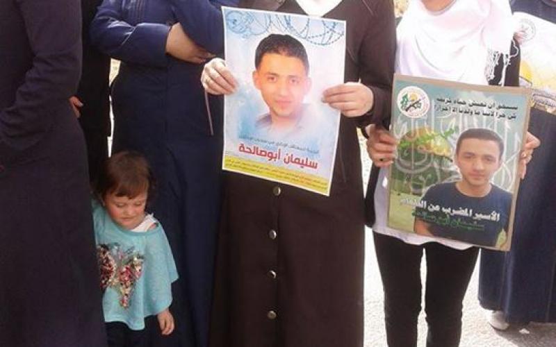 صور: وقفة تضامنية أمام منزل الأسير سليمان