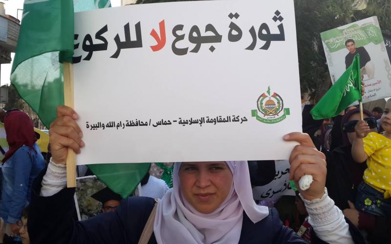 بالصور: مسيرة حاشدة لـ"حماس" دعماً للأسرى برام الله