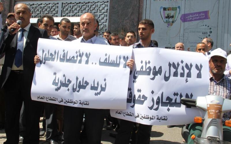 صور: موظفو غزة يعتصمون أمام بنك فلسطين