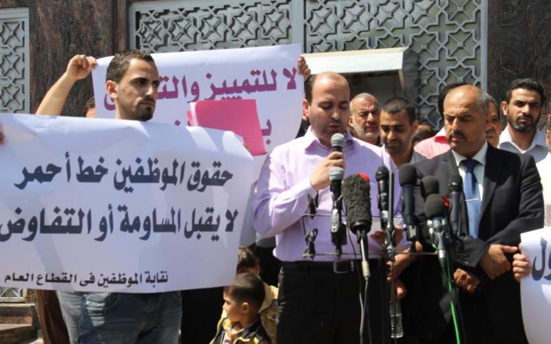 صور: موظفو غزة يعتصمون أمام بنك فلسطين
