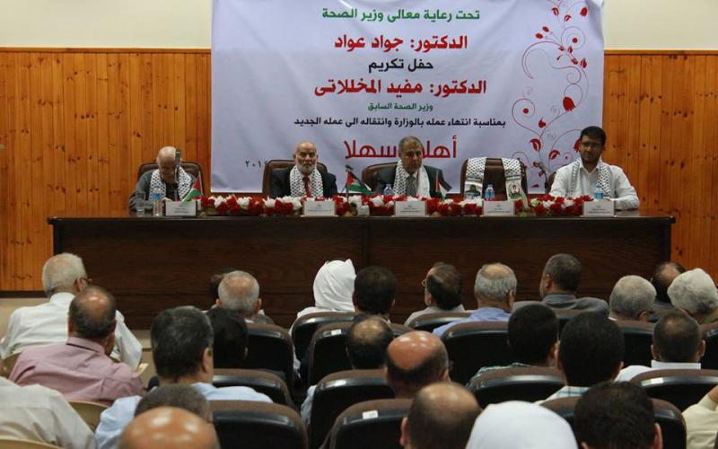 صور: حفل تكريم وزير الصحة السابق "المخللاتي"