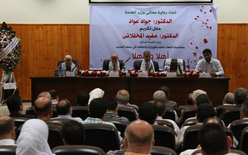 صور: حفل تكريم وزير الصحة السابق "المخللاتي"