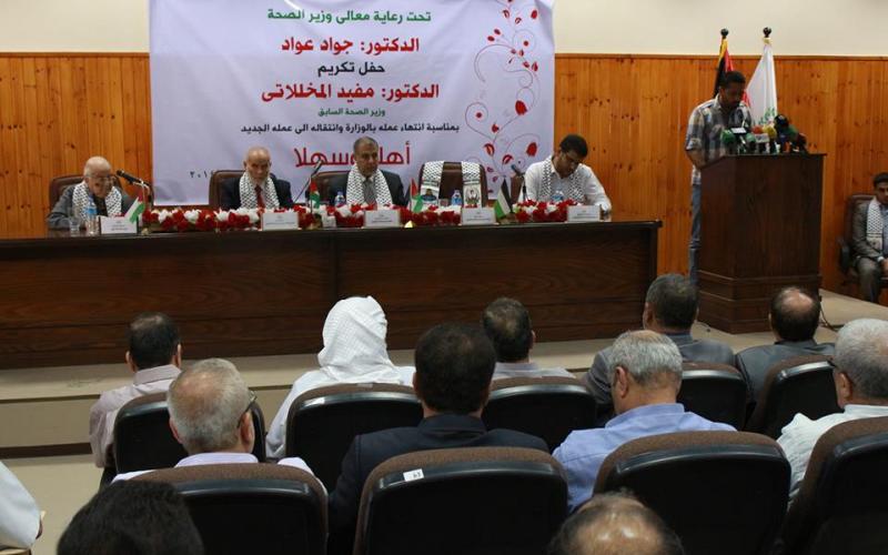 صور: حفل تكريم وزير الصحة السابق "المخللاتي"