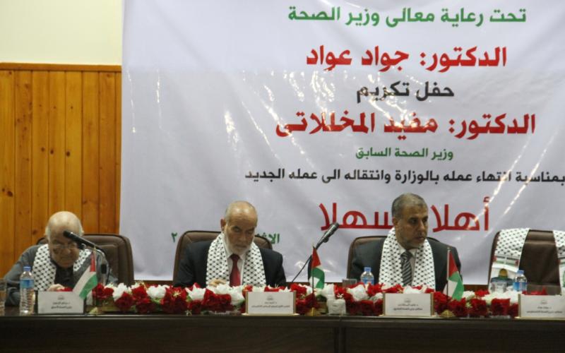 صور: حفل تكريم وزير الصحة السابق "المخللاتي"
