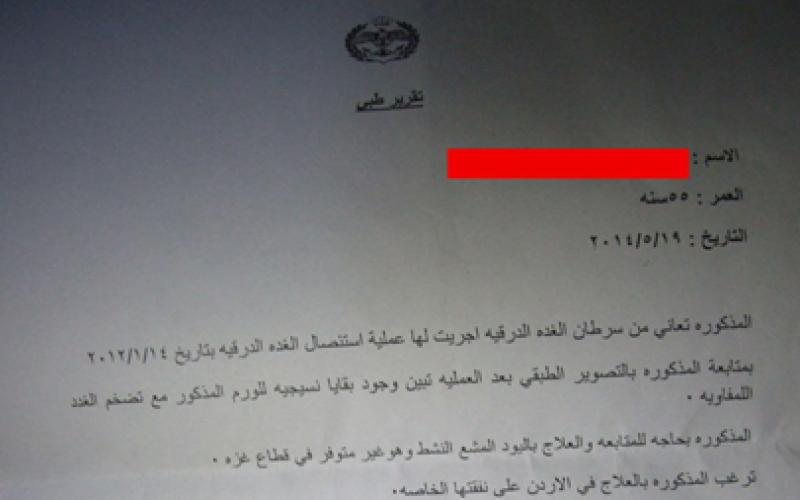 بالصور: أبكم أصم ومريضتان بالسرطان ولا معيل