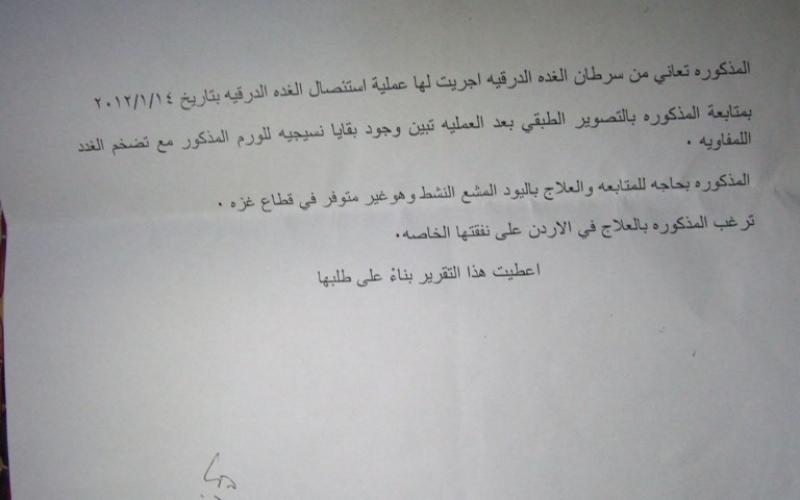 بالصور: أبكم أصم ومريضتان بالسرطان ولا معيل