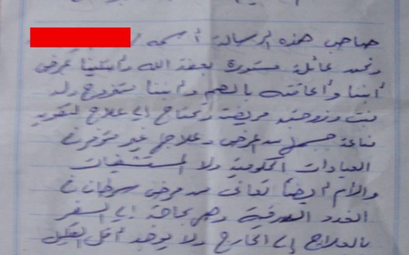 بالصور: أبكم أصم ومريضتان بالسرطان ولا معيل