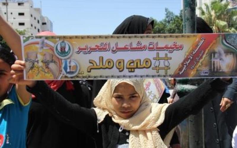 صور: مسيرة نسائية تضامنية مع الأسرى بغزة