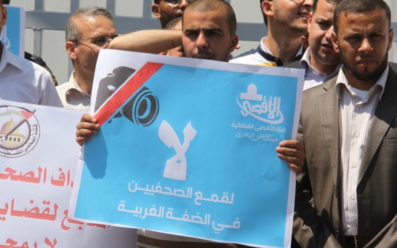 صور: وقفة احتجاجية على قمع الصحفيين بالضفة