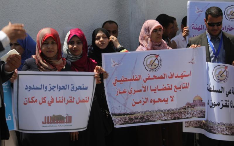 صور: وقفة احتجاجية على قمع الصحفيين بالضفة