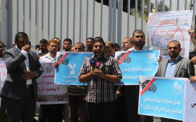 صور: وقفة احتجاجية على قمع الصحفيين بالضفة
