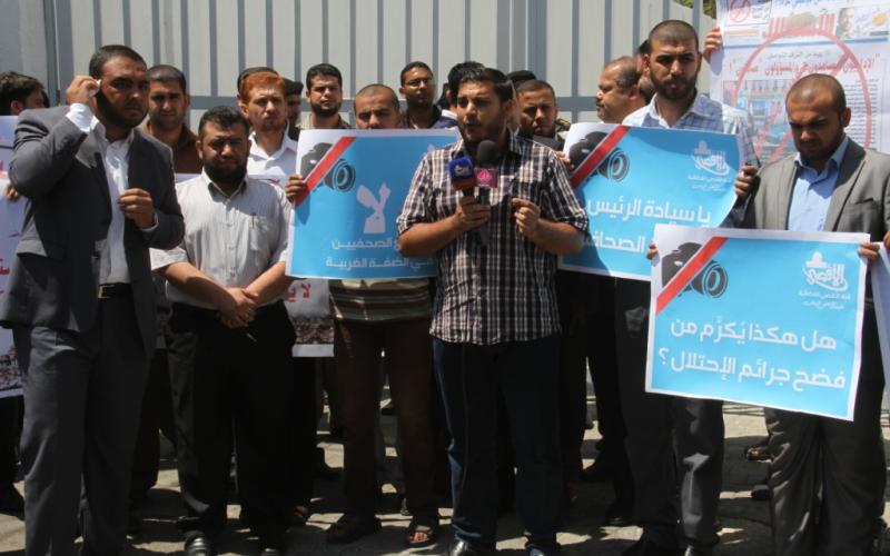 صور: وقفة احتجاجية على قمع الصحفيين بالضفة
