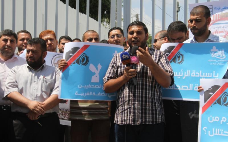 صور: وقفة احتجاجية على قمع الصحفيين بالضفة