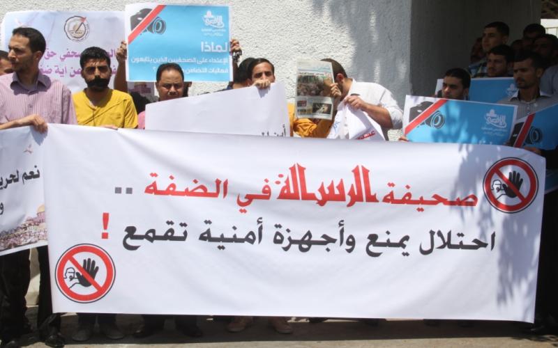 صور: وقفة احتجاجية على قمع الصحفيين بالضفة
