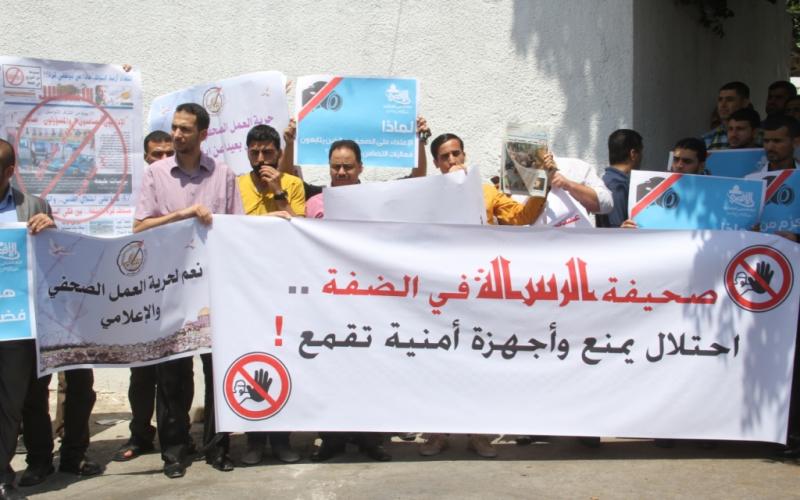 صور: وقفة احتجاجية على قمع الصحفيين بالضفة
