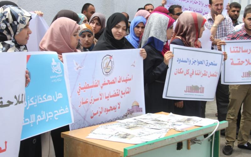 صور: وقفة احتجاجية على قمع الصحفيين بالضفة